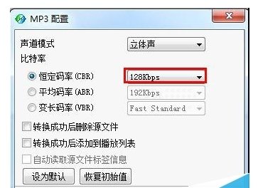 怎样把MP3格式转换为最小的格式
