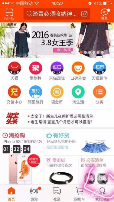 淘宝怎样注销账号