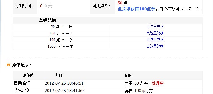 ipmana怎么用啊？是加速平台是dota2？