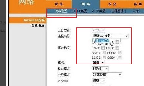 我的E家怎么设置WIFI？