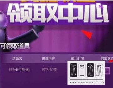 英雄联盟领奖中心在哪里？