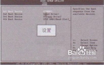 电脑怎样从光盘启动?