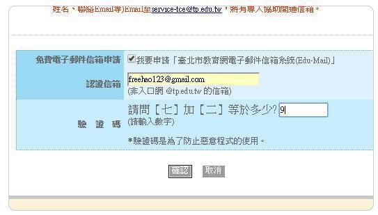 edu邮箱如何注册?