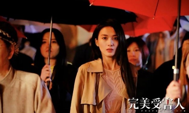 电影《完美受害人》中谁是真正的凶手?