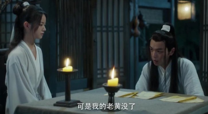 《雪中悍刀行》老黄第几集死的？