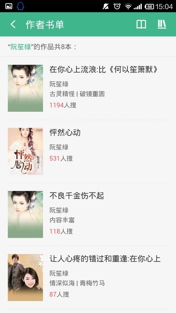 求阮笙绿，独木舟，夏七夕所有短篇小说！！！！！！