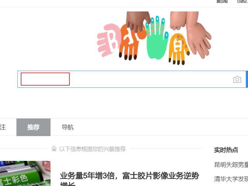 怎样在安居客上登录账号？