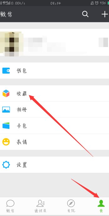 微信怎么分享歌曲