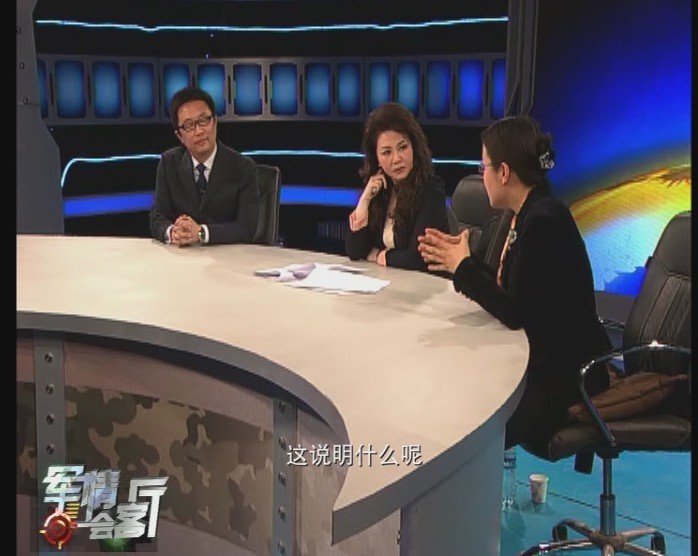 军情会客厅的介绍
