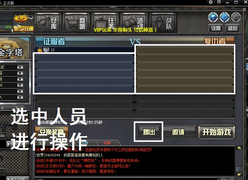创世兵魂如何创建房间以及需要邀请别人进入才可以玩吗?