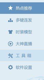 多玩DNF盒子怎么不能替换时装模型啊
