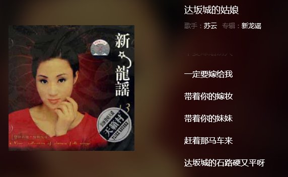 就是歌词里面，带着你的嫁妆，带着你的妹妹坐着那马车来，为什么要带着你的妹妹啊