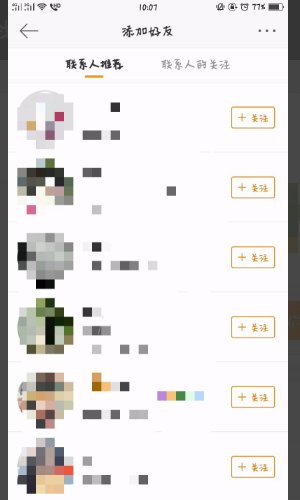 怎么通过手机号搜索微博好友？