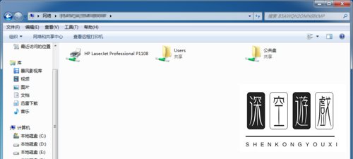 win7电脑之间怎么共享？