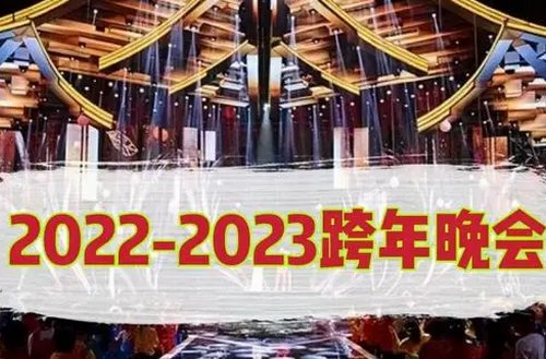 蔡徐坤2023在哪个卫星跨年
