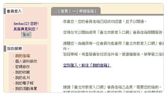 edu邮箱如何注册?