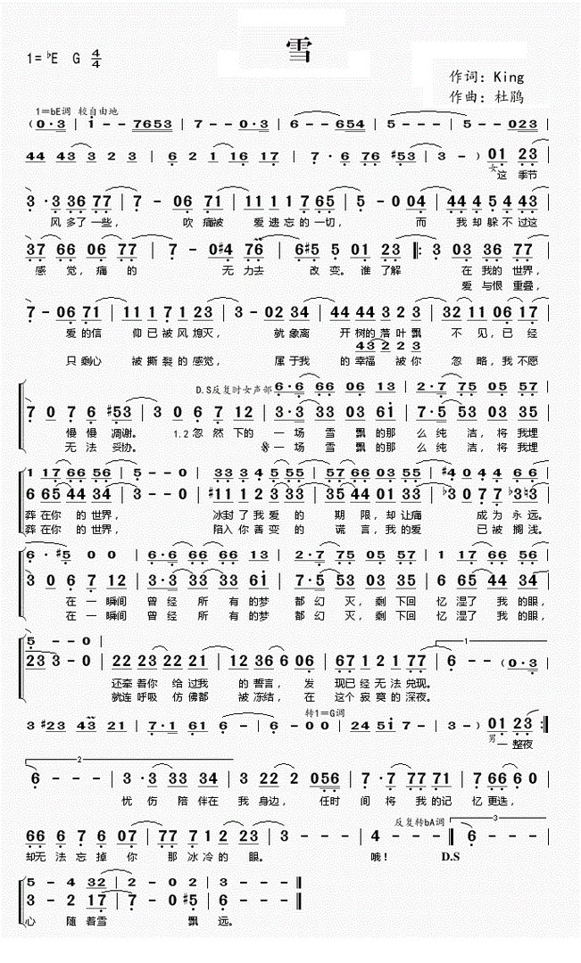 我叫Mt雪歌词。。