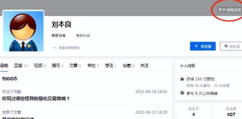 刘本良博士去哪了