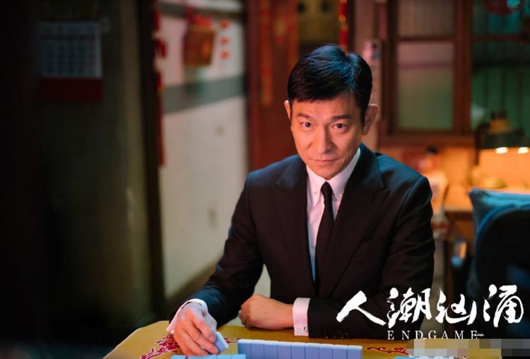 刘德华的《人潮汹涌》官宣定档2021年春节档，这部电影有什么特点？