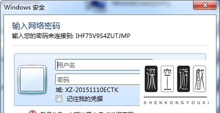 win7电脑之间怎么共享？