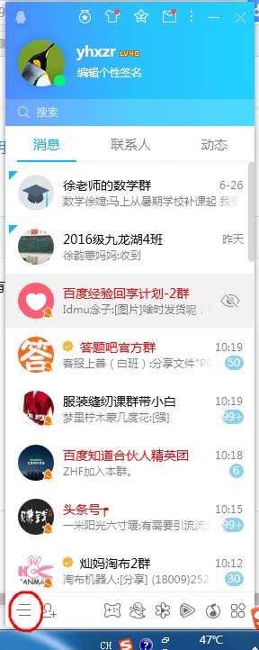 为什么登qq时，热键显示不正确？