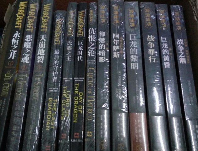魔兽世界这几本小说是怎样一个顺序。。