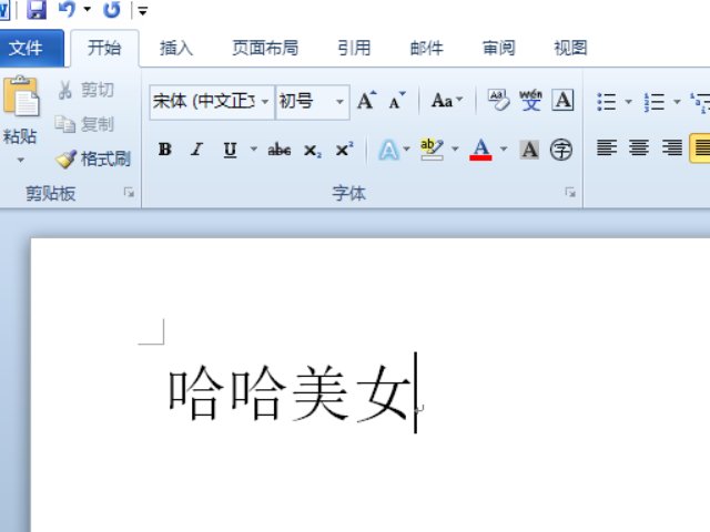 Word文档2010怎么设置文字文本效果 紧密映像，接触，