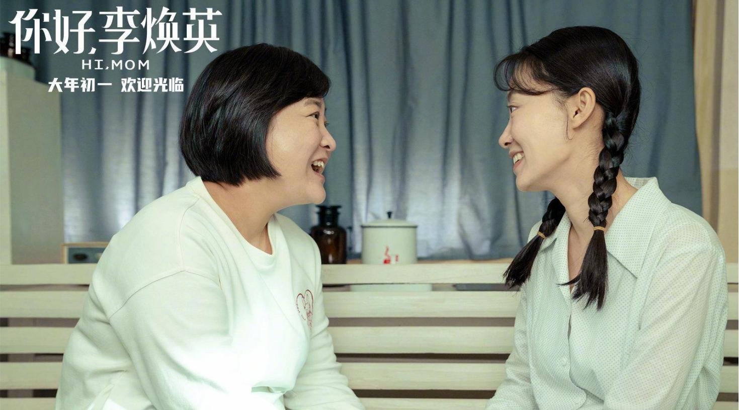 《你好,李焕英》李焕英真实人物是谁？