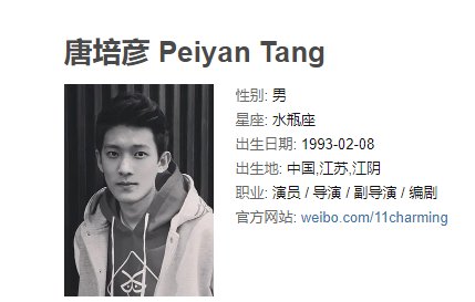 周冬雨新恋情疑曝光，周冬雨的绯闻男友是谁，是圈外人吗？