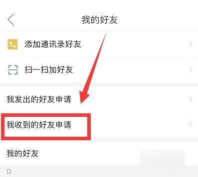 拼多多如何看好友？
