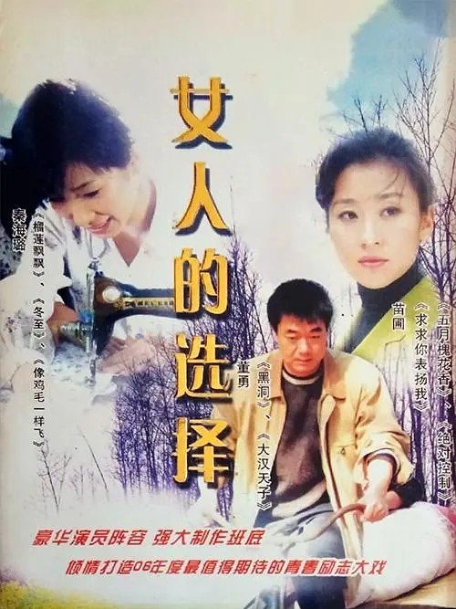 跪求《女人的选择1994》百度网盘无删减完整版在线观看，孔琳主演的
