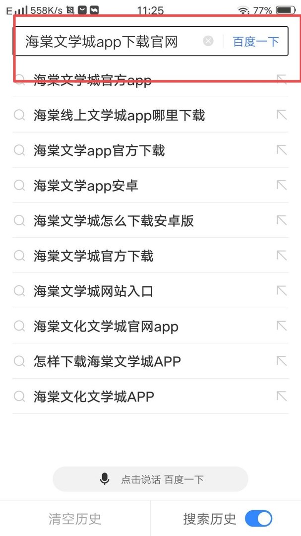 海棠文学城官网是什么？