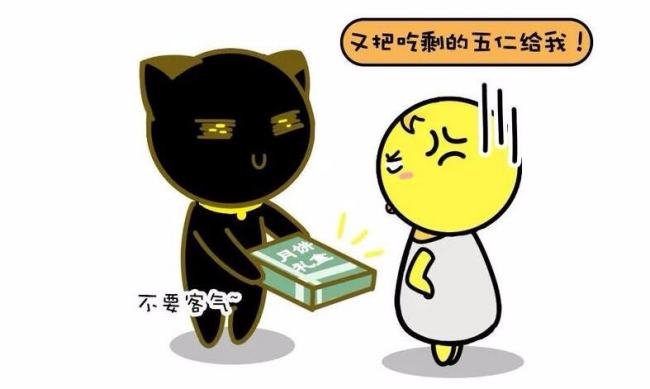 麻烦别人说什么词语