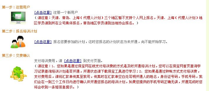保险代理证继续教育在网上哪里考