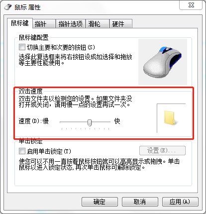 鼠标单击变双击怎么办？