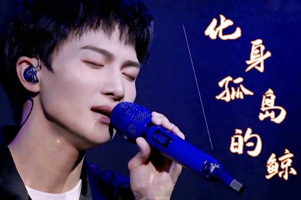 2024周深参加的跨年晚会有哪些