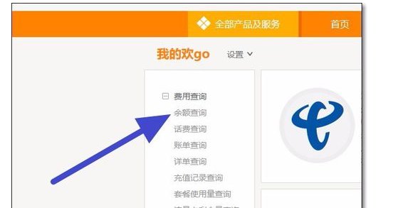 怎么查电信的宽带还剩多少钱
