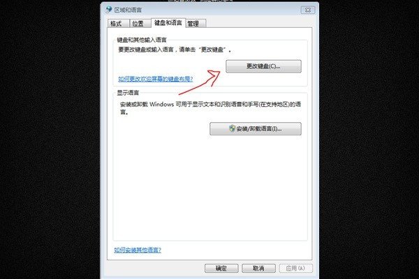 为什么电脑显示不了输入法？