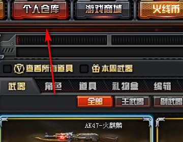 怎么查询自己的CF荣誉点