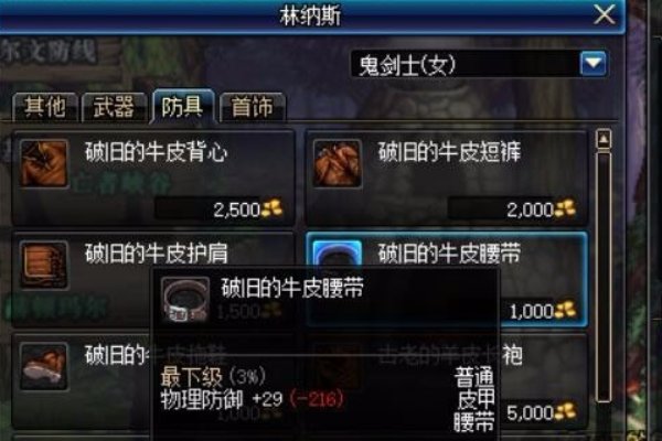 dnf副职业哪个好