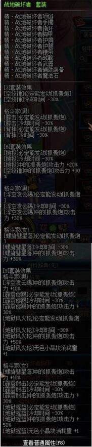 DNF宗师异界套选什么好 异界套穿搭选择