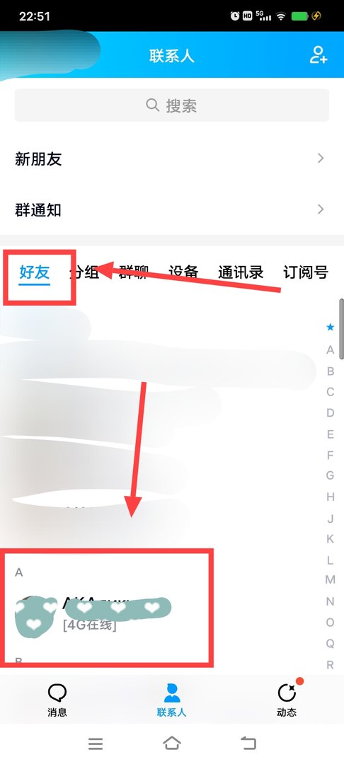 手机QQ怎样进入空间
