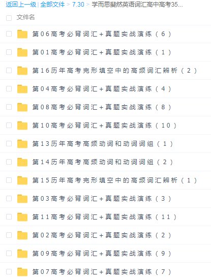 人教版高中英语单词mp3下载