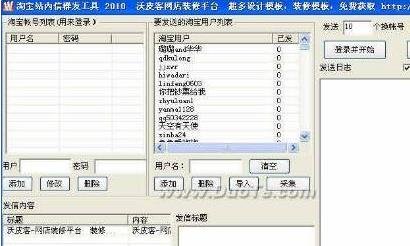 目前淘宝卖家都用哪些推广软件