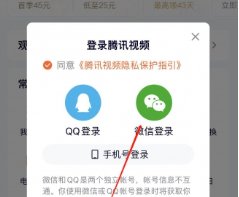 腾讯视频微信会员怎么共享给别人