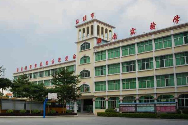 潮阳实验学校学费多少一个学期