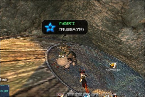 剑灵怎么把羽毛扇交给百草居士