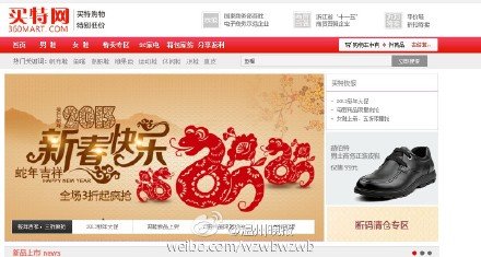 买特网的发展历程