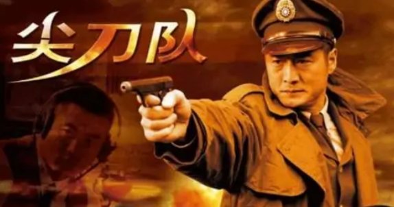 尖刀队电视剧剧情介绍