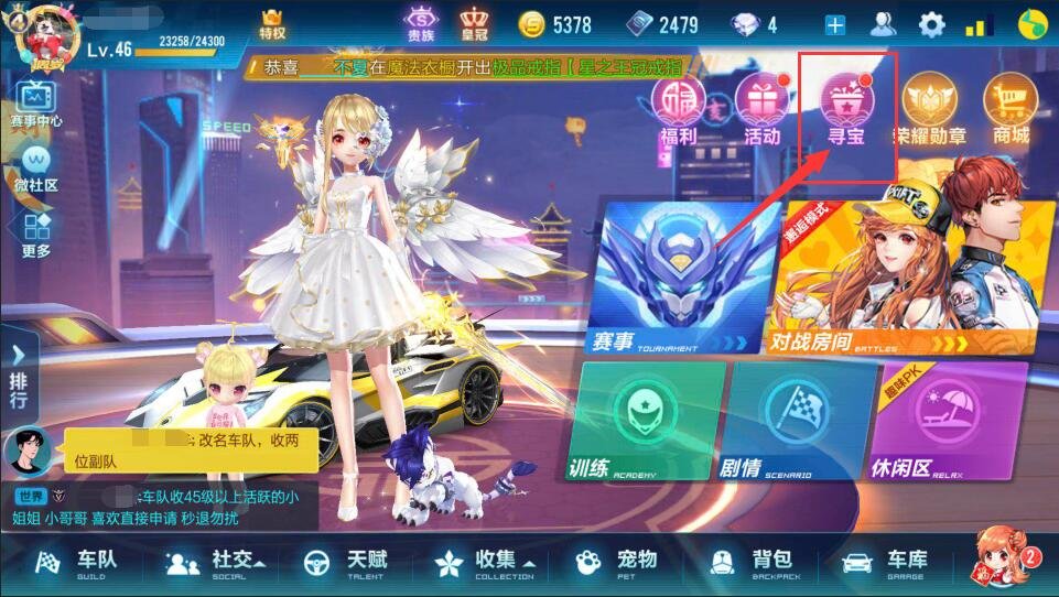 QQ飞车手游愿望之星怎么得 愿望之星获取方法